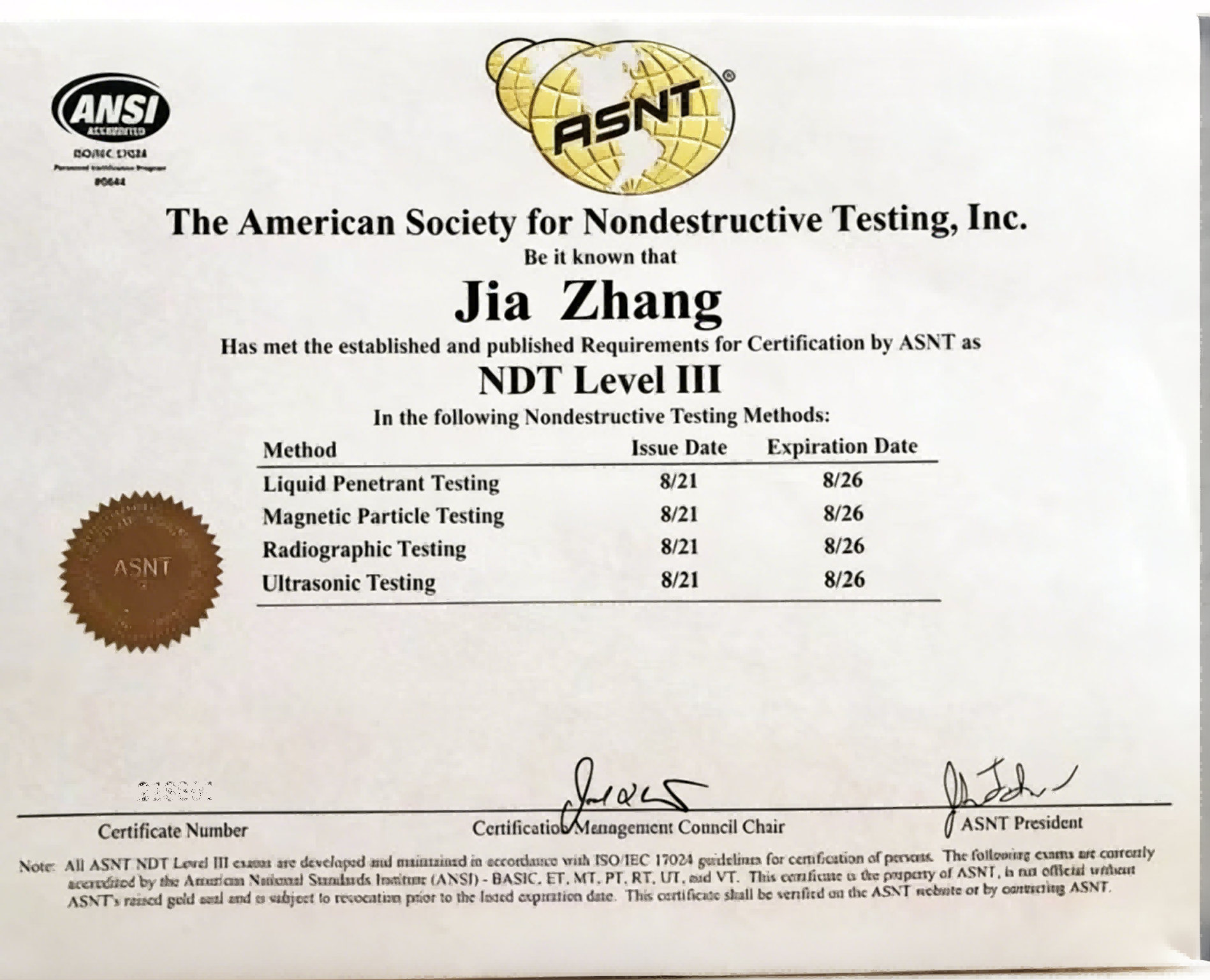ASNT III涂(1).png